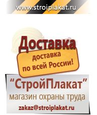 Магазин охраны труда и техники безопасности stroiplakat.ru Удостоверения по охране труда (бланки) в Полевской