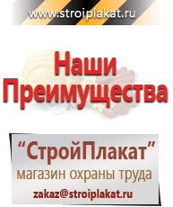 Магазин охраны труда и техники безопасности stroiplakat.ru Удостоверения по охране труда (бланки) в Полевской