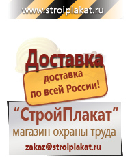 Магазин охраны труда и техники безопасности stroiplakat.ru Эвакуационные знаки в Полевской
