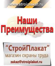 Магазин охраны труда и техники безопасности stroiplakat.ru Настенные перекидные системы в Полевской