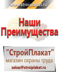 Магазин охраны труда и техники безопасности stroiplakat.ru Светодиодные знаки в Полевской